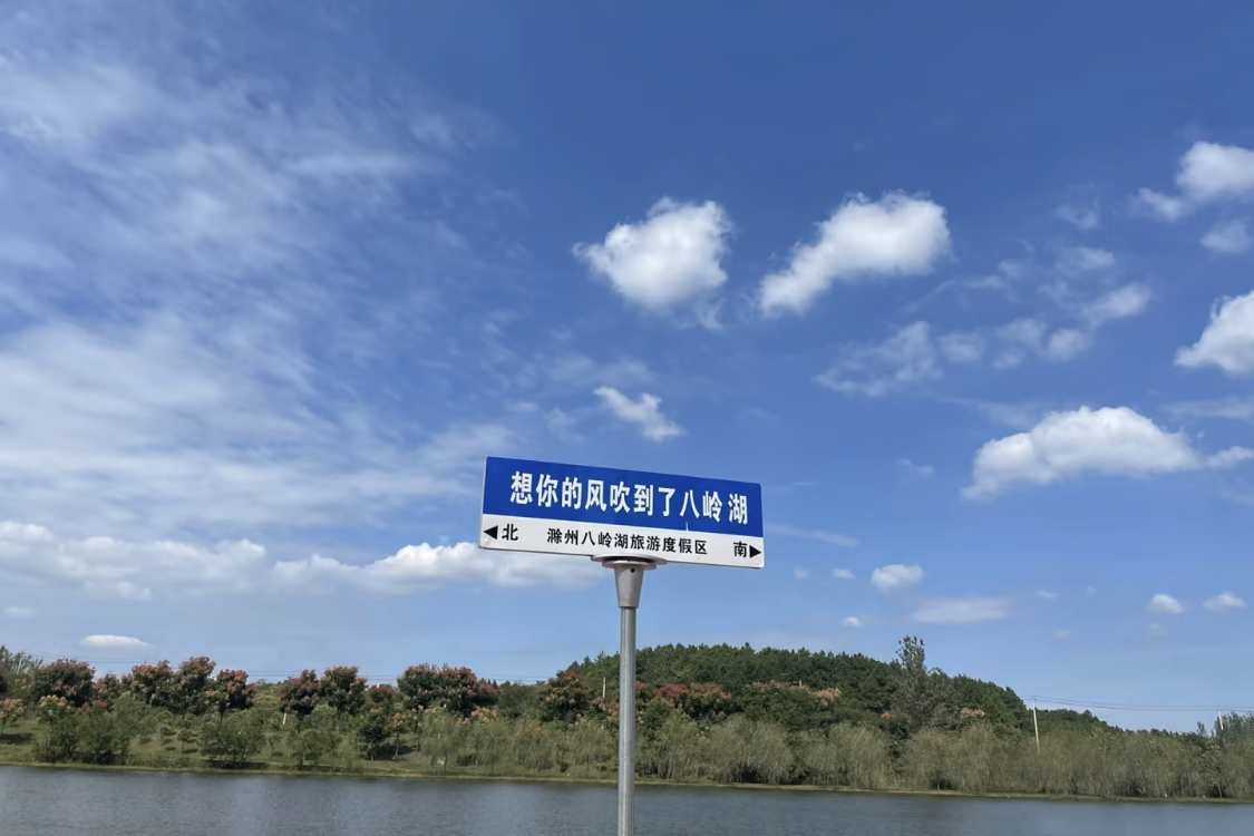 Baling Lake